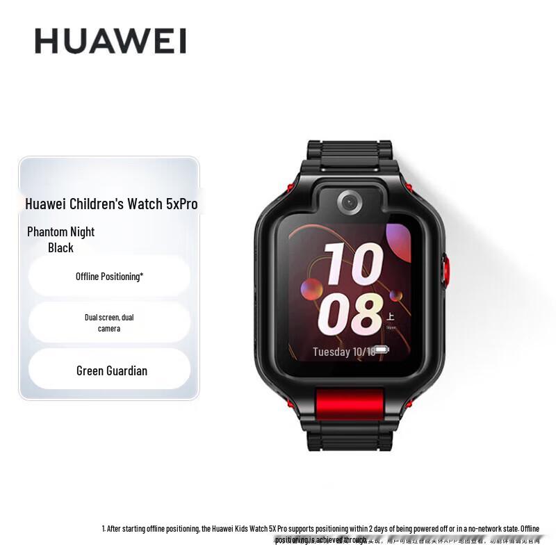 Huawei Children s Watch 5X Pro (CN version)