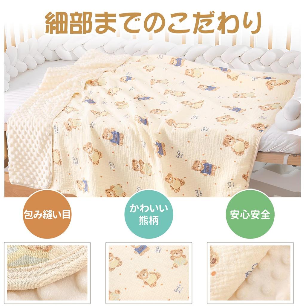 Mullwindel Baby Doppelbär 110cm x Baby Babyparty Maschinenwaschbare Decke, Decke, Mullwindel, Design, 100cm, Überwurf, Decke, Geschenk, Leichtgewicht, Dünn,