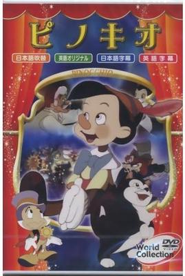 DVD DVD - World Collection Pinocchio  WPDA006 Japan Movies & DVD Used