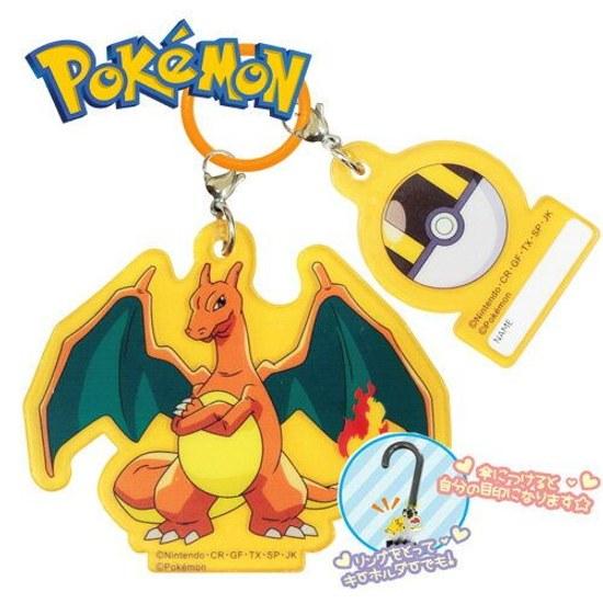 Pocket Monsters Umbrella Charm Lizardon Goods Badge Keychain Belongings Name Bag Marker One-point Accessory Zipper Strap Pokemon Scarlet Violet