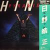 LP Record TERUMASA HINO  Pyramid 30AH1229 CBS SONY 1982 Japan Obi Jazz Used