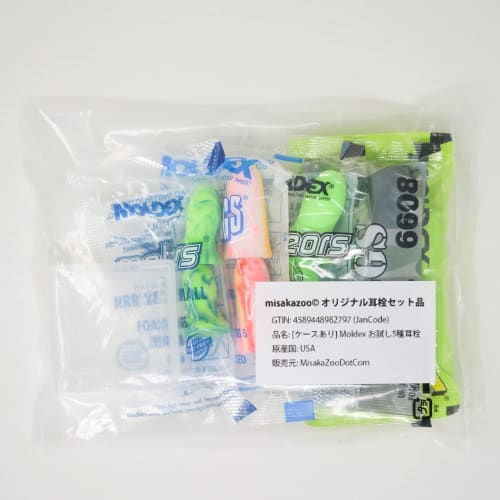 5-Pair Moldex Trial Earplugs (5 Types, Case Included): Meteor, Meteor Small, Purafit, Camo Plug, and Spark Plug (MisakaZoo Original Set)