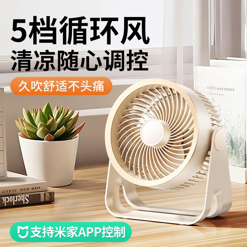 

Duiban APP Control Desktop Air Circulation Fan