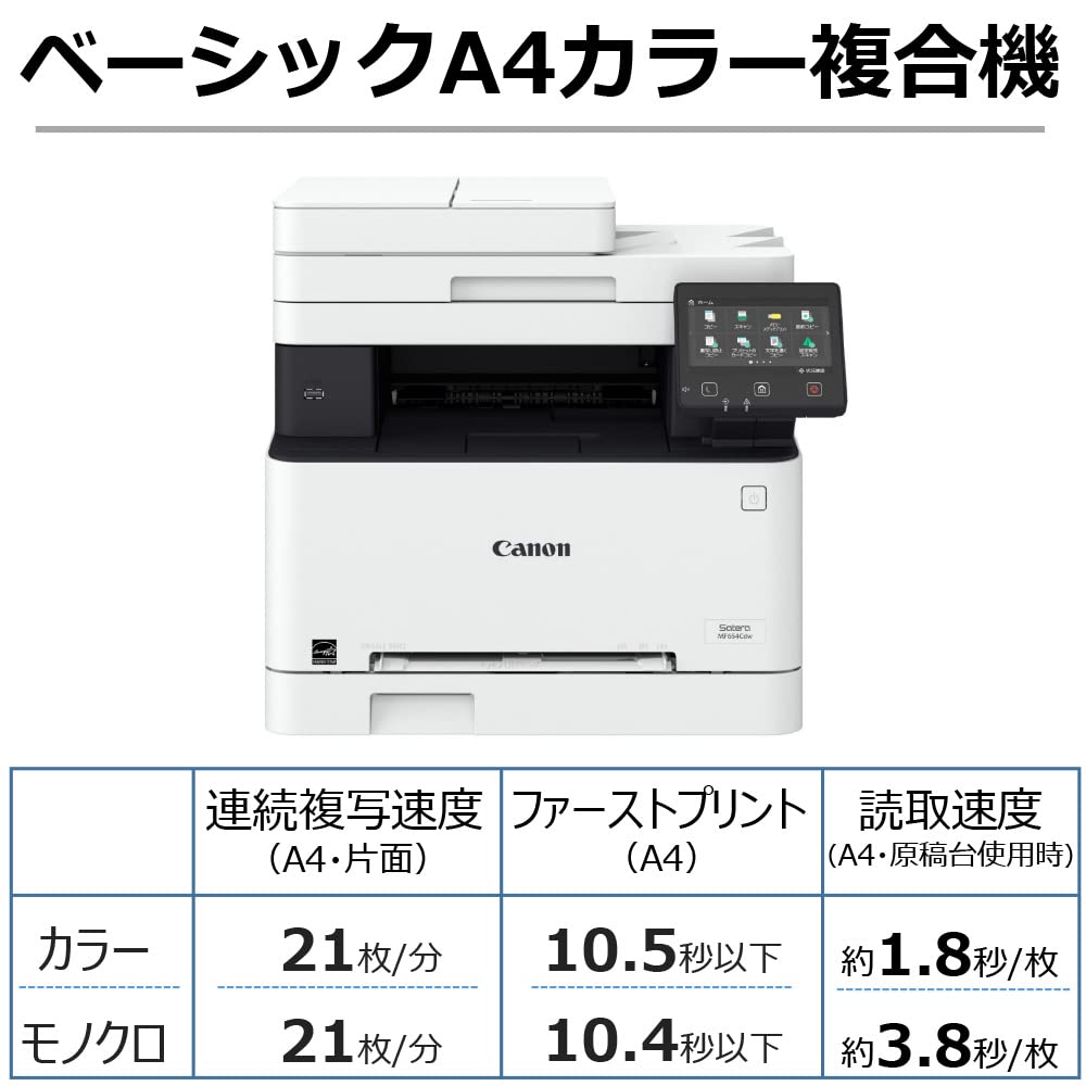Canon Laser Printer A4 Color Multifunction Machine Satera MF654Cdw automatic paper (Double-sided printing/One-sided feeding/Wired/Wireless LAN/21PPM)