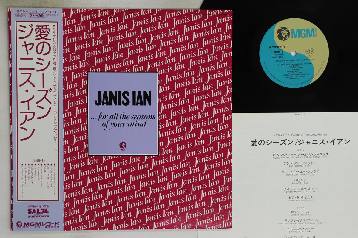 

LP Пластинка JANIS IAN - Для Всех Времен Года Вашего Разума MMF1005 MGM Japan Оби Поп Б/У
