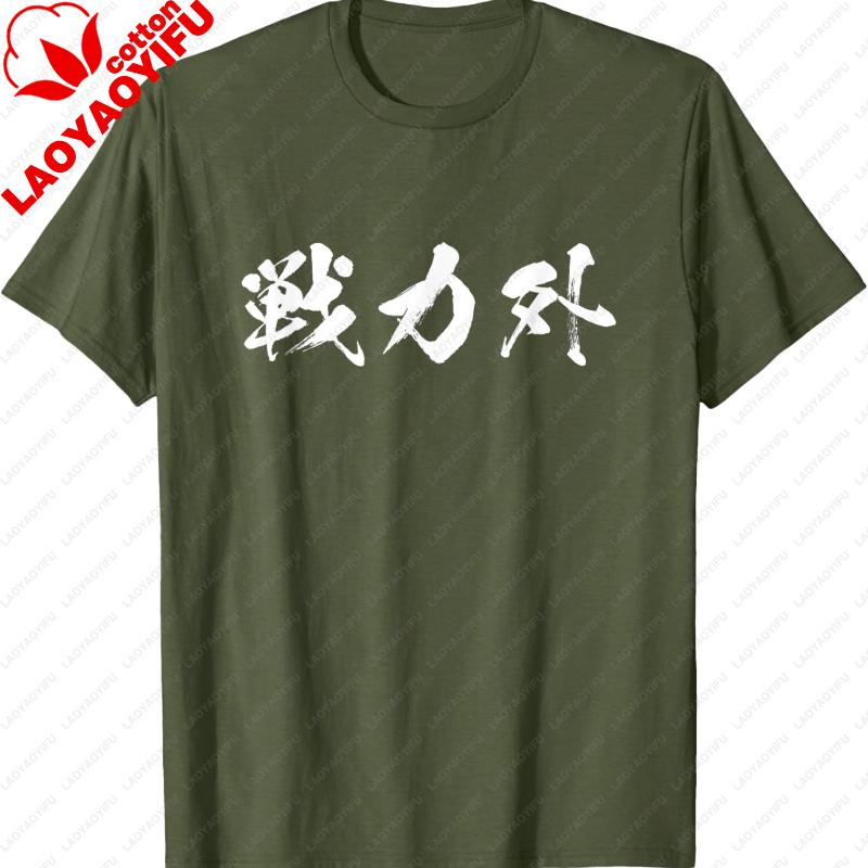 Out of Roster Funny Humorous TShirt for Unisex Texted Goods Funny Brush Lettering Printed TShirt Tops Adult Regular Short Sleeve