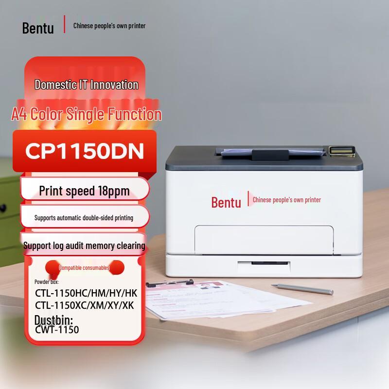 Pantum A4 Laser Printers & Multifunction Devices CN plug (adapter included)