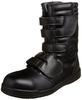Co-cos Nobuoka Black Panther Safety Work Boots, High-Altitude Magic Boots with Toe Cap and Oil-Resistant Sole, Men's, Black, Size 25.5cm