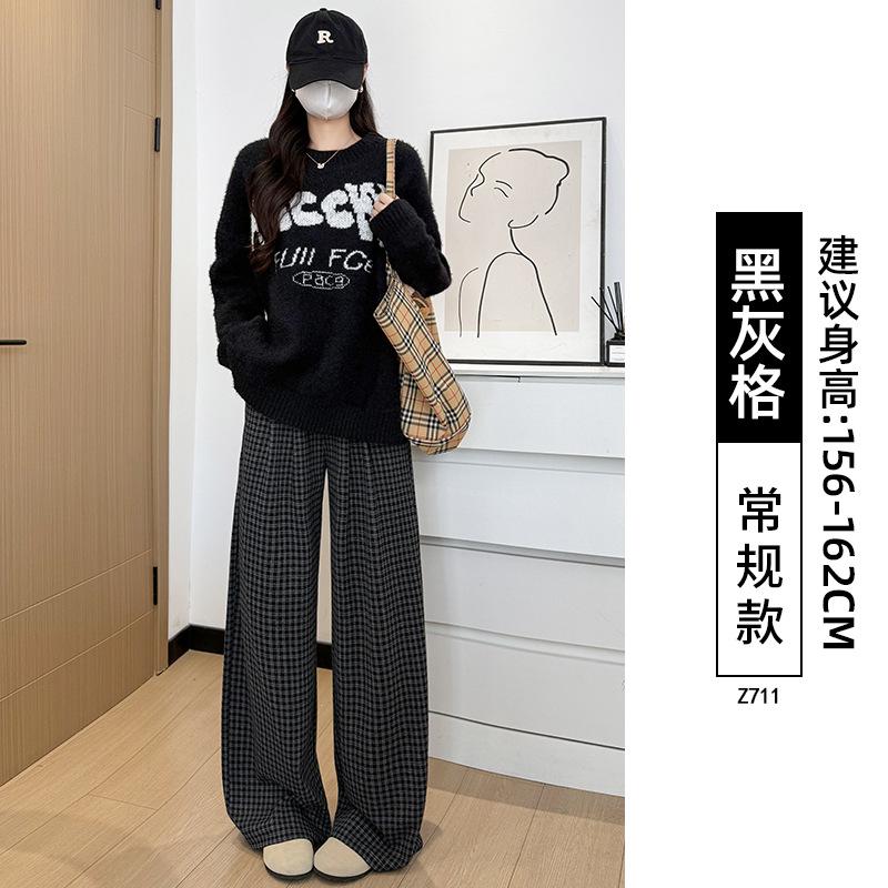 Plaid pants women's unique super good-looking pants spring and autumn small loose drape straight casual wide-leg pants