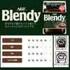 AGF Blendy Instant Coffee Tasting Set (90g X 3 Varieties) [Eco-Refill Pack] [Soluble Coffee] [Assorted Set] [Assorted]