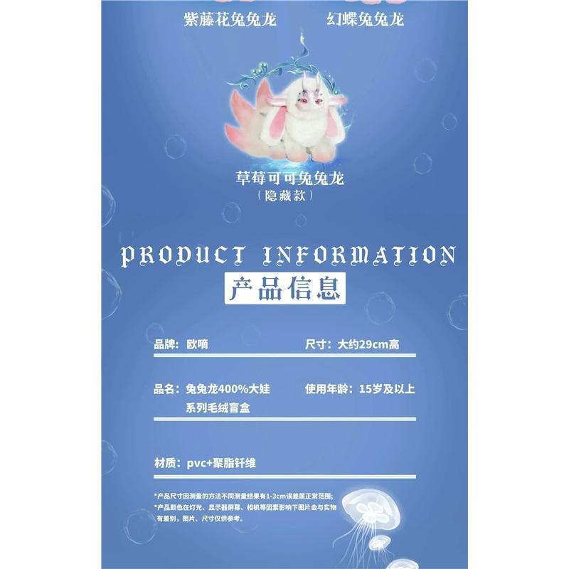 Genuine Tutulong 400% Blind Box Fantasy Creature Series Cute Rabbit Dragon Anime Figure Dolls Mystery Box Trendy toys girl Gift