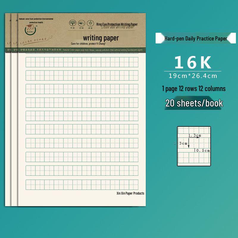 16K Third-Grade Tianzige Pinyin Practice Notebook