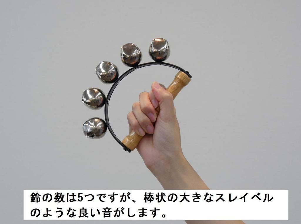 Suzuki Sleigh Bells (5 Bells) BL-5B