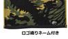 Marushin Jurassic World Face 34 X Jurassic 4985002300 Towel, 80cm, Camouflage, 100% Cotton,