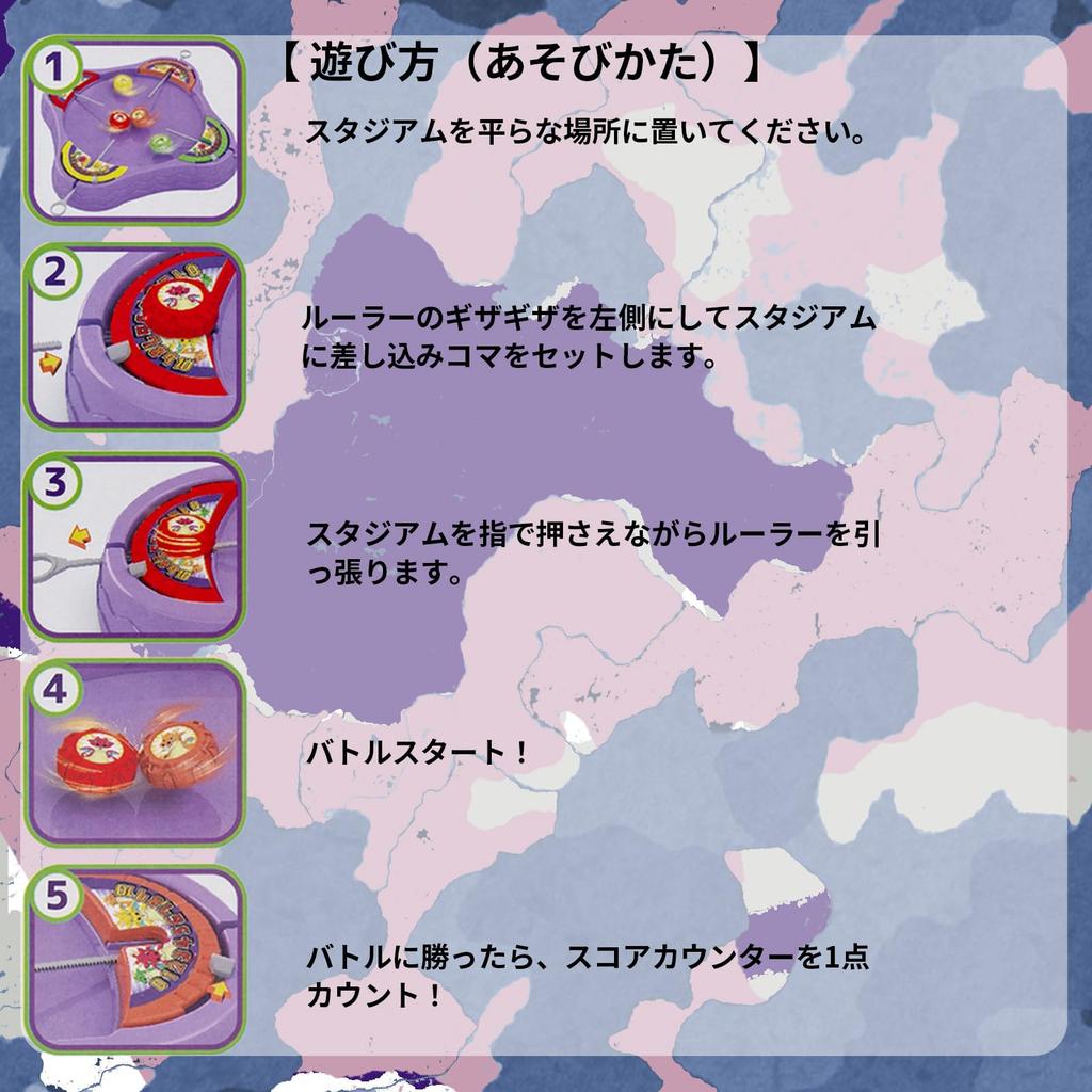 Onda Top Battle Board Game Everyone Can Play Toy Ring Piece Set Spin Battle Game Game No Batteries Required Battle Spin Arena DX Educational Toy