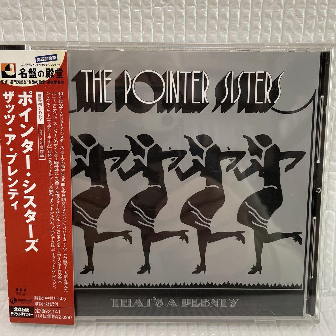 

[USED] BCM CD Pointer Sisters/That s Apprentice