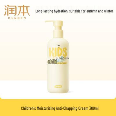 Baby & Kids Moisturizing Body Lotion
