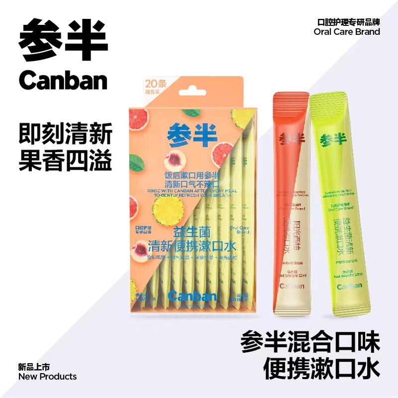Canban Probiotic Fresh Mouthwash