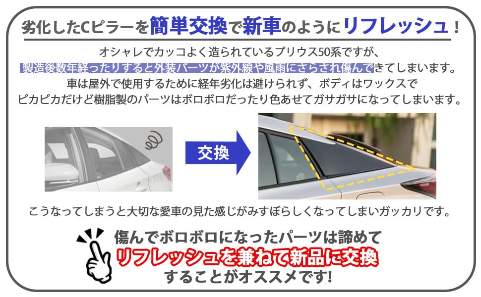 Toyota Prius PHV kompatibel ZVW50 ZVW55 Säulenverkleidung hinten kompatibel mit und Serie, ZVW51, Abdeckung, C-Säulenverkleidung, schwarz, 62505-47012 62506-47012.