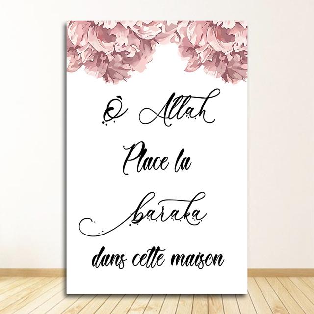 

Декоративная картина, современный декор для гостиной, исламский настенный художественный постер, цитаты из Корана, печать на холсте, мусульманская религиозная живопись 21cm×30cm NoFrame