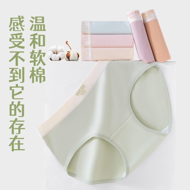 7A Pure Cotton Women's Antibacterial Underwear