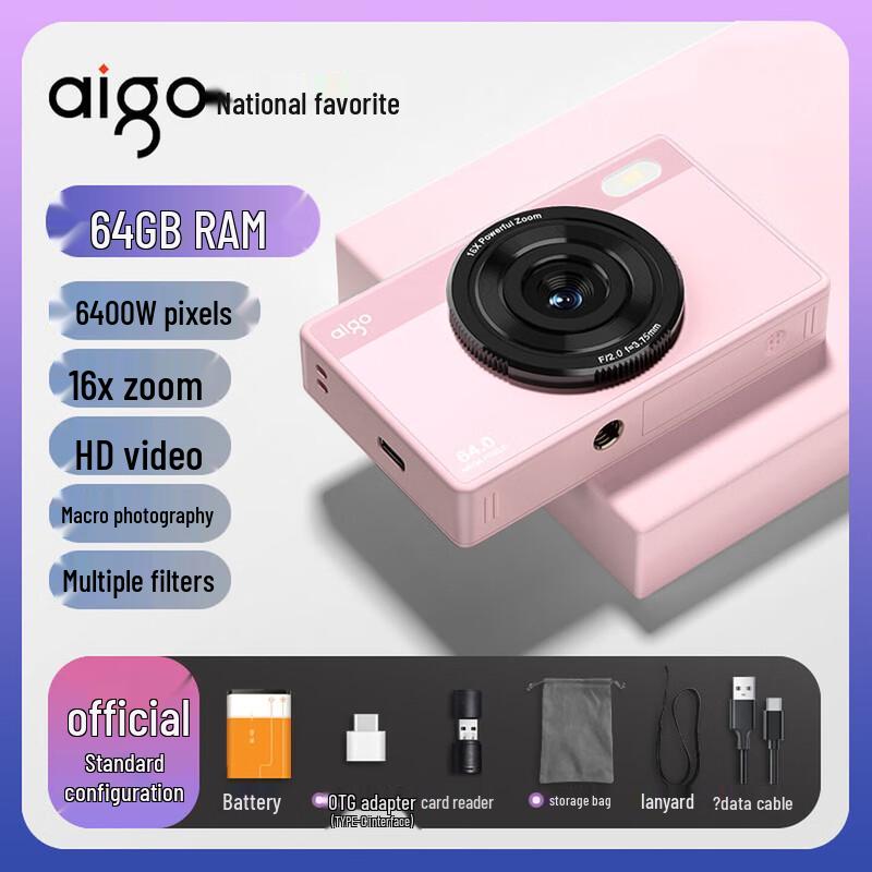 Aigo E6 Retro Digital Camera (CN version)
