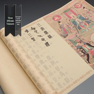 Seal Script Calligraphy Practice Book: San Guan Bao Gao Brush Tracing Paper, Antique Style Xuan Paper for Adults.