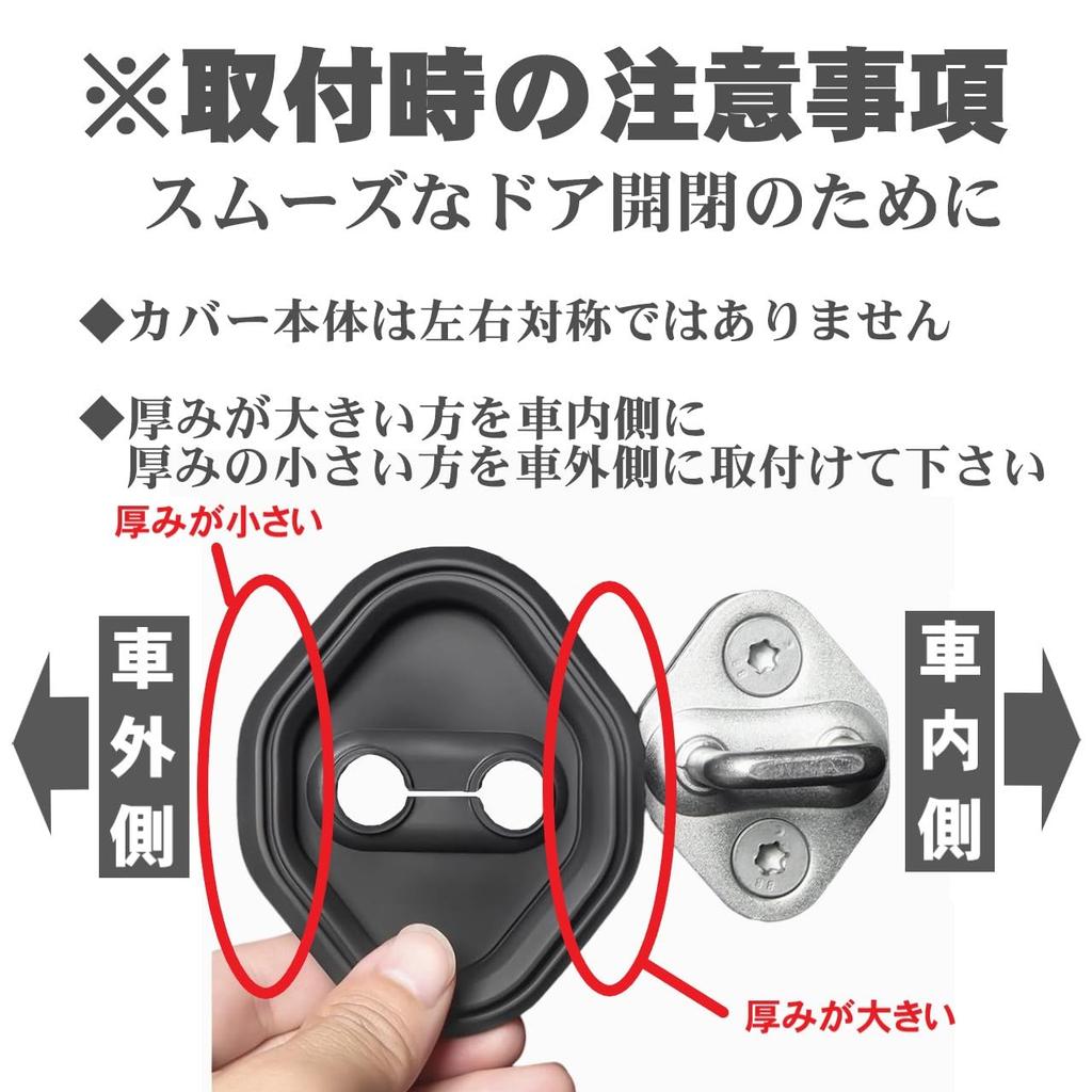 Universal Door Striker Cover, Noise Prevention, Quiet, Air Conditioning Efficiency,