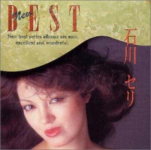 

CD SERI ISHIKAWA - NEW BEST PHCL2020 Japan Japanese Pop/Rock Used