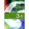 Yonsei University Center For University Press Yonsei Korean 3 1 Japanese