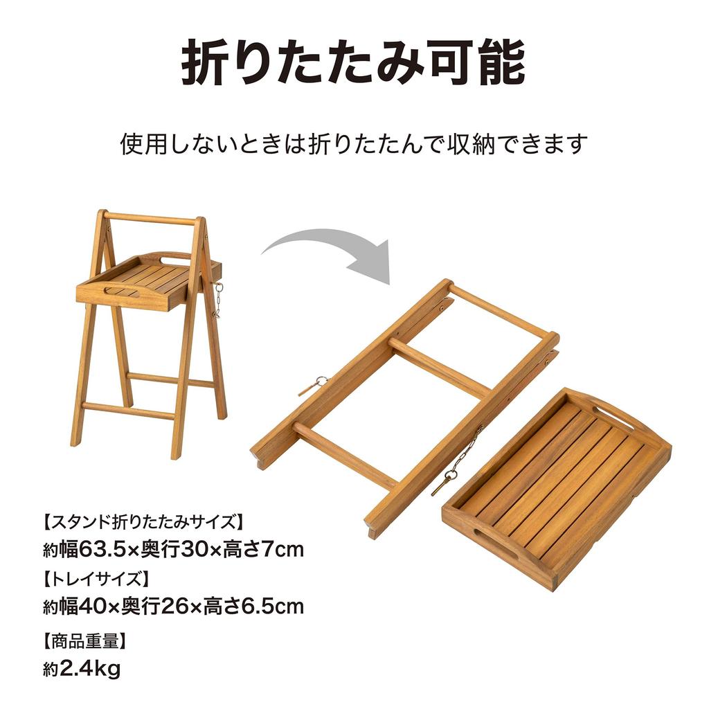 Takasho Garden Furniture Carry Tray Stand Natural Wood Eucalyptus MWF Foldable Durable Eucalyptus Wood MWF-43FS
