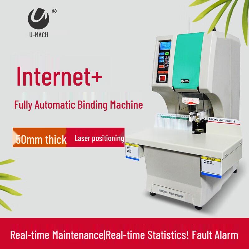 U-MACH U-NB200H Automatic Financial Binding Machine