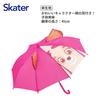 Skater 45cm Tlapková patrola Pro roky Přibližně Typ základní školy, který zabraňuje prstům být Dodává se se speciálním 8-ramenným dětským deštníkem,