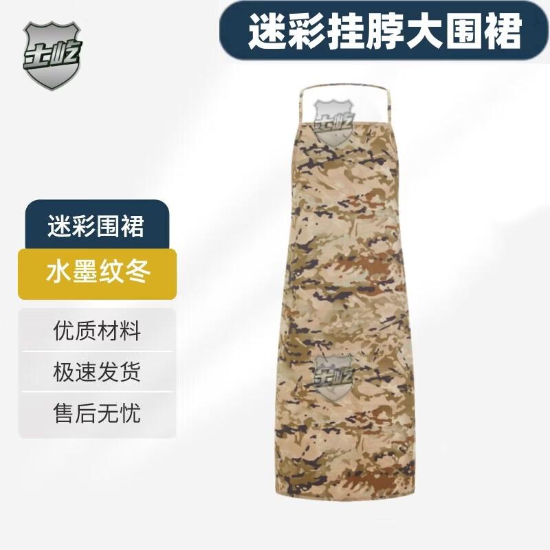 Shi Yi Ink Pattern Chef Apron