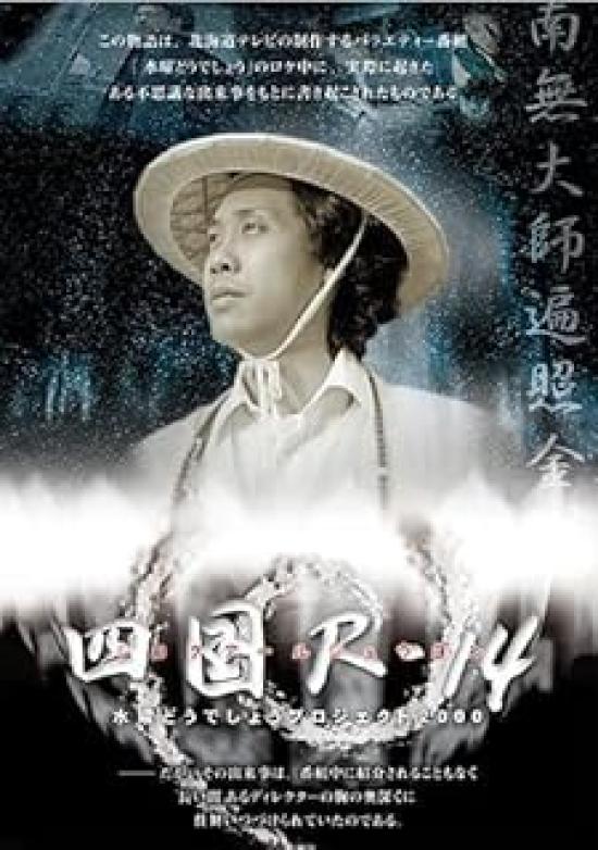 Wednesday Dodesho Complete Box 7 [DVD] - Vol.