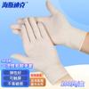 HKD-32 Disposable Powder-Free Latex Examination Gloves