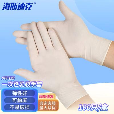 HKD-32 Disposable Powder-Free Latex Examination Gloves