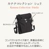 Kanana Project Collection Shoulder Bag, Cheri, Lightweight, with Detachable Shoulder Strap, No. 17941