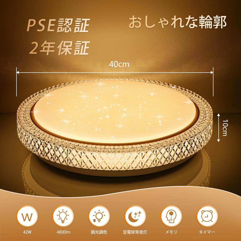 Elekeed LED Ceiling Light, 10-tatami mat (approx. 22 sq ft), Stylish, 4800lm, with Remote Control, Dimmable, Color Adjustable, Sleep Timer, Memory