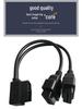 OBD2 Dual Port Extension Cable for Car Diagnostics