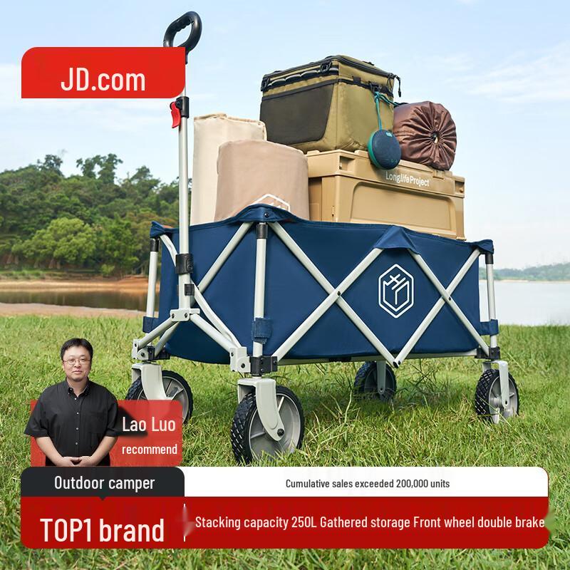 Jingdong Zhizao Heavy-Duty Folding Outdoor Utility Cart
