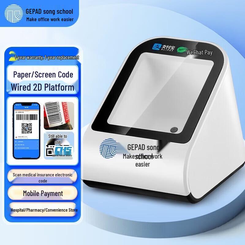 Gepai H-500 Portable 2D Barcode Scanner