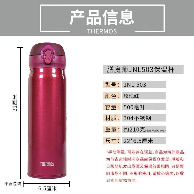 THERMOS JNL-503 500ml Stainless Steel Vacuum Flask