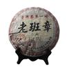 Puerh Tea Shu Ripe Pu Er Natural 357g Select Lao Ban Zhang