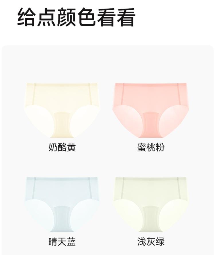 Seamless Thin Ice Silk Yoga Extended Crotch Underwear