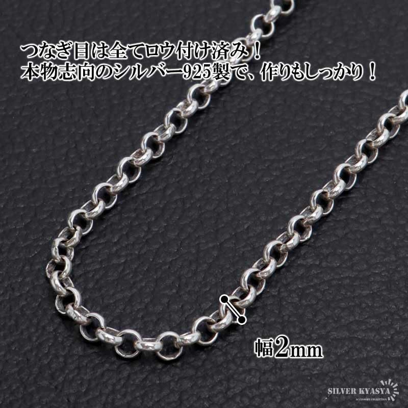 Silver 925 Necklace Chain Silver Chain 925 Roll Chain 2mm Length "silverKYASYA" Men's (Width 45cm)
