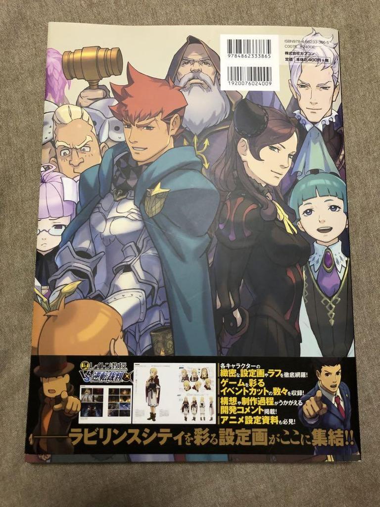 [USED] Professor Layton vs. Phoenix Wright: Artwork