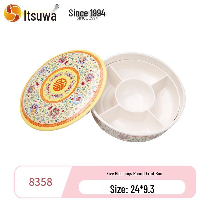 WUHE Five Blessings Round Melamine Festive Candy Box