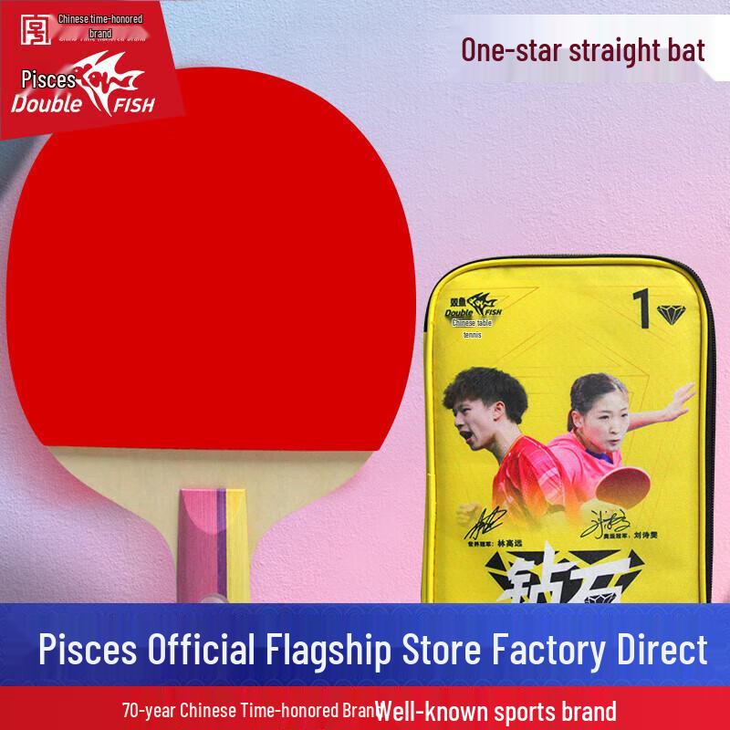 Double Fish Diamond Series Table Tennis Racket Penhold