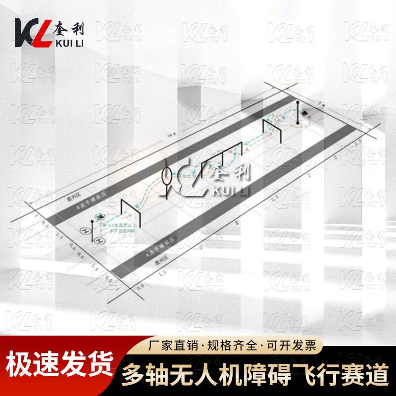 Kuili Drone Competition & Training Obstacle Sets